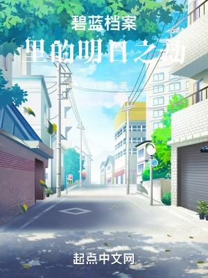 碧蓝档案日服怎么