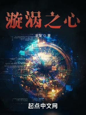漩涡之门已开启是什么意思