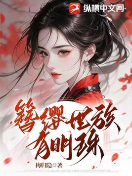 簪缨世族说的是什么动物