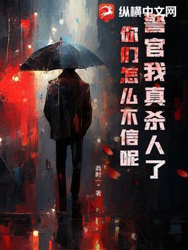 警官被杀