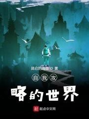自我攻略指南