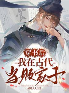 我被系统坑在了六零评论
