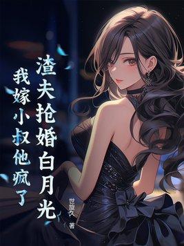 渣夫他重生了