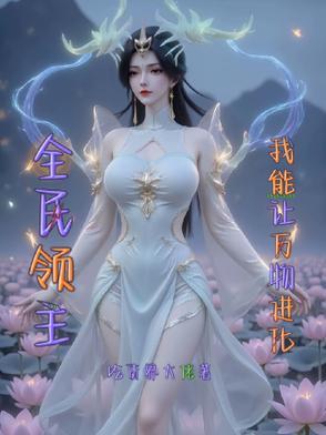 全民领主时代之我能打卡