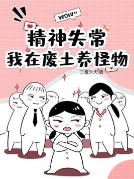 我在废土捡垃圾结局