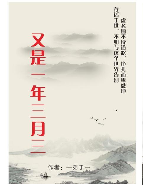 又是一年三月三时长