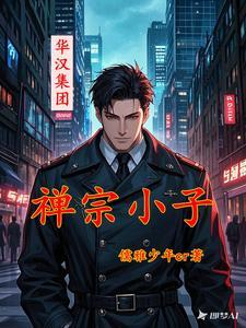 禅宗的小故事