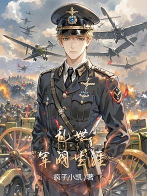 乱世军阀演员表