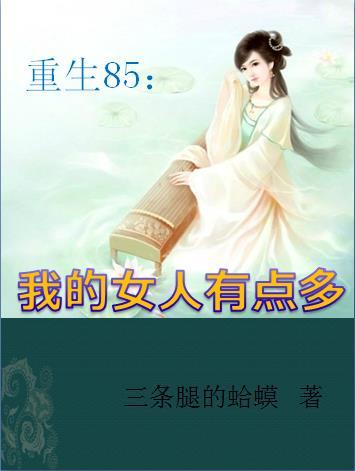 被拒亲后我变强了也变态了未删减