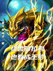 奥特老大杀手艾辛