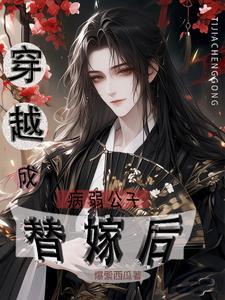 王妃她又狂又拽呀免费