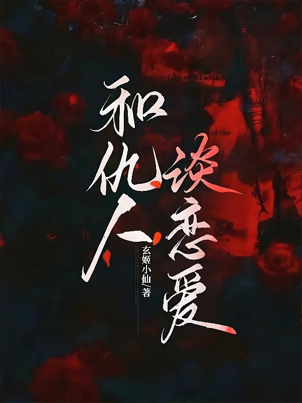 第二次恋爱是什么感觉