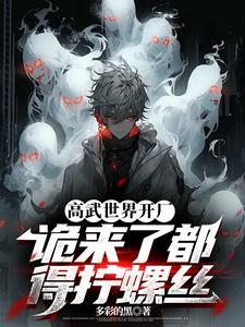 高武世界开厂