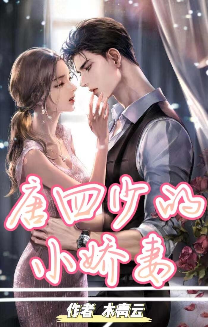 闪婚甜蜜