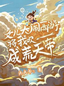 将我吹成荒天帝合集