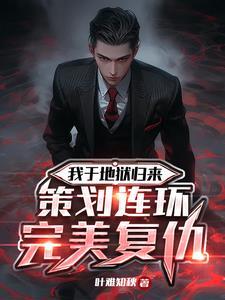 高智商复仇电影排名前十