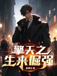擎天读音是什么意思