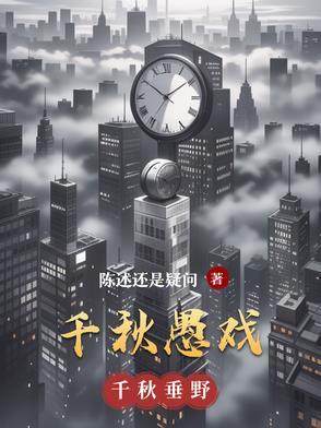 千秋戏图鉴