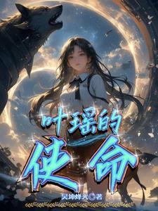叶瑶名字含义