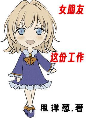 女朋友工作怎么安慰
