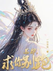求你别走了
