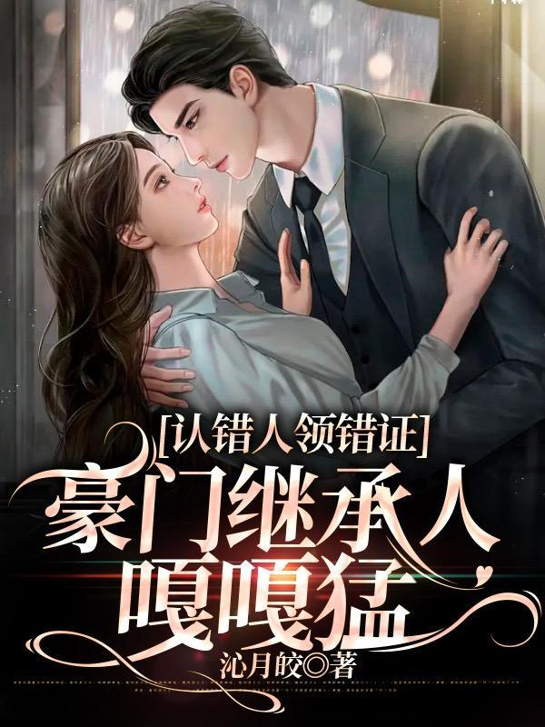 第二章认错人