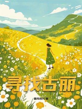 寻找古代遗迹