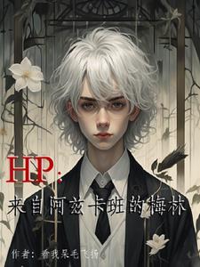 基督山伯爵里的阿尔贝