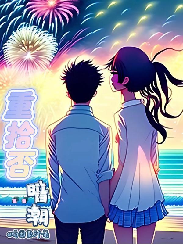 重拾 什么意思