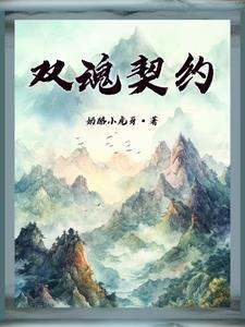 双魂类