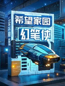 希望家园租房信息