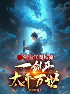 霸业王权虾九安