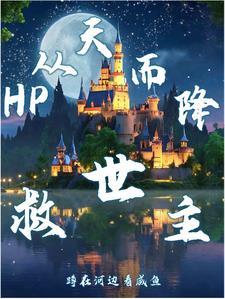 漫画从天而降