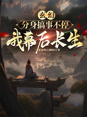 主角有分身分开修炼的