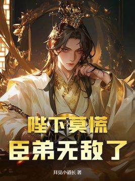 陛下臣妾不嫁全文免费阅读