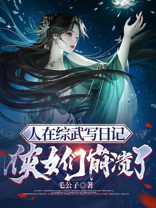 人在综武