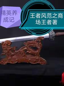 精英成长计划2021