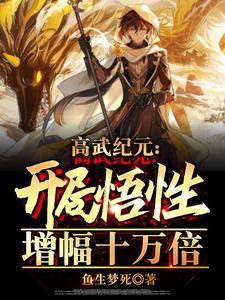 我神职武神就你叫神明里面关小小机械图片
