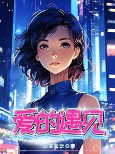 当我遇上你歌曲