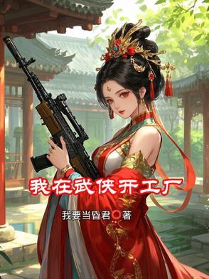 我在武侠创造功法