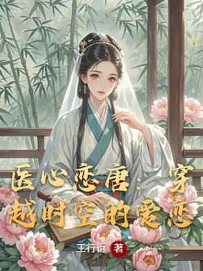 医心方白话文在线阅读