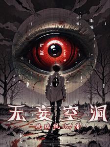 诡异怪谈故事