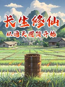 凡人逑仙