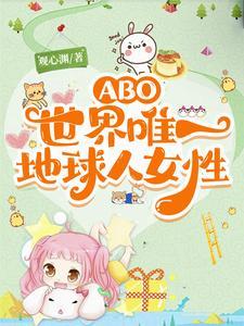 他的小茉莉无防盗