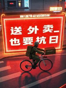 送外卖坑不坑