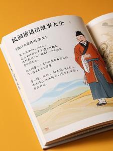 搜索民间谚语