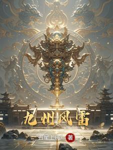 刀镇星河