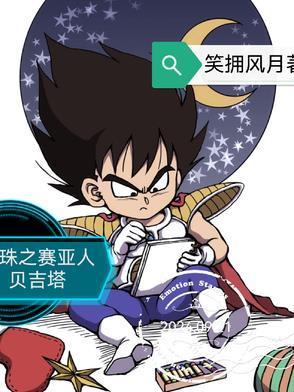 龙珠赛亚人贝吉塔手办