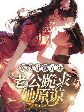 照顾军嫂