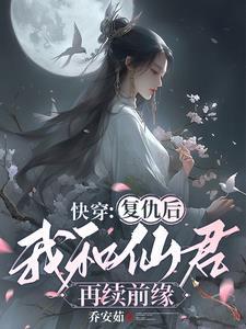 快穿复仇文文笔好